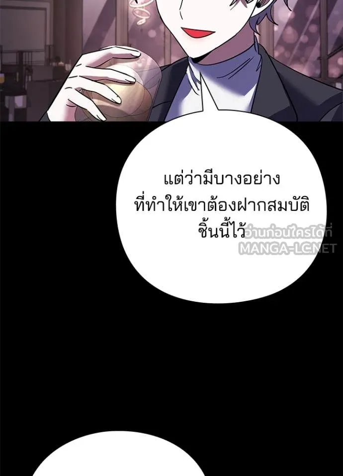 Night of the Ogre5 ตอนที่ 88 120