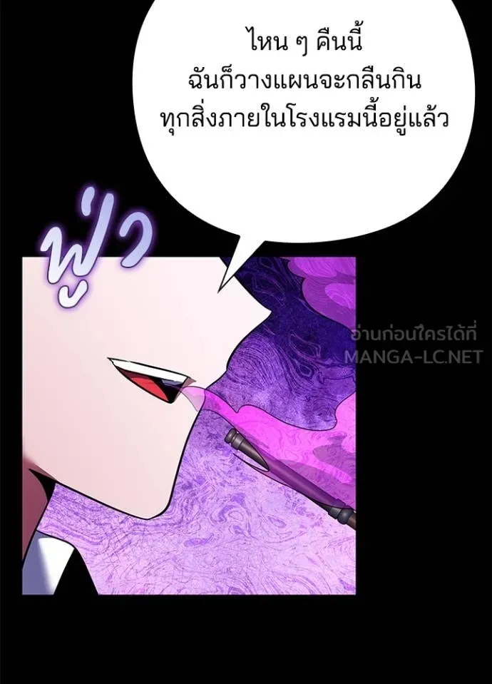Night of the Ogre5 ตอนที่ 88 126