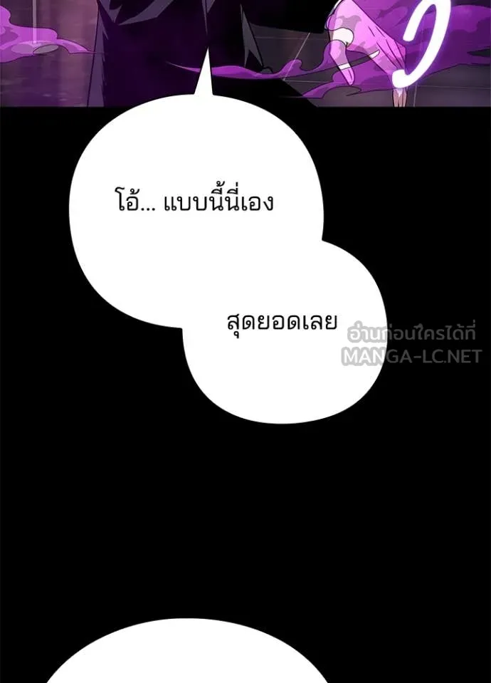 Night of the Ogre5 ตอนที่ 88 123