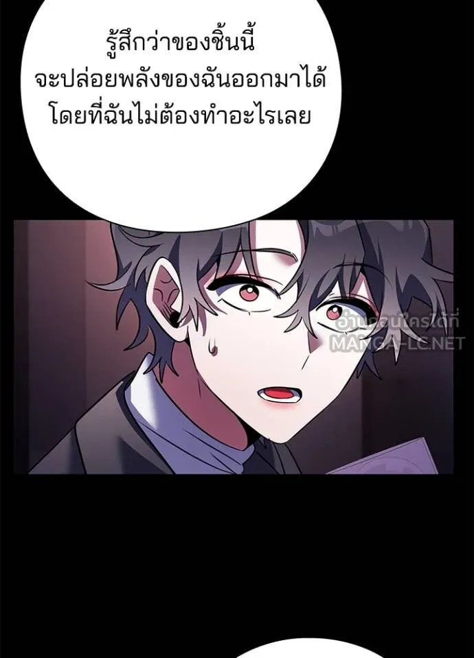 Night of the Ogre5 ตอนที่ 88 124