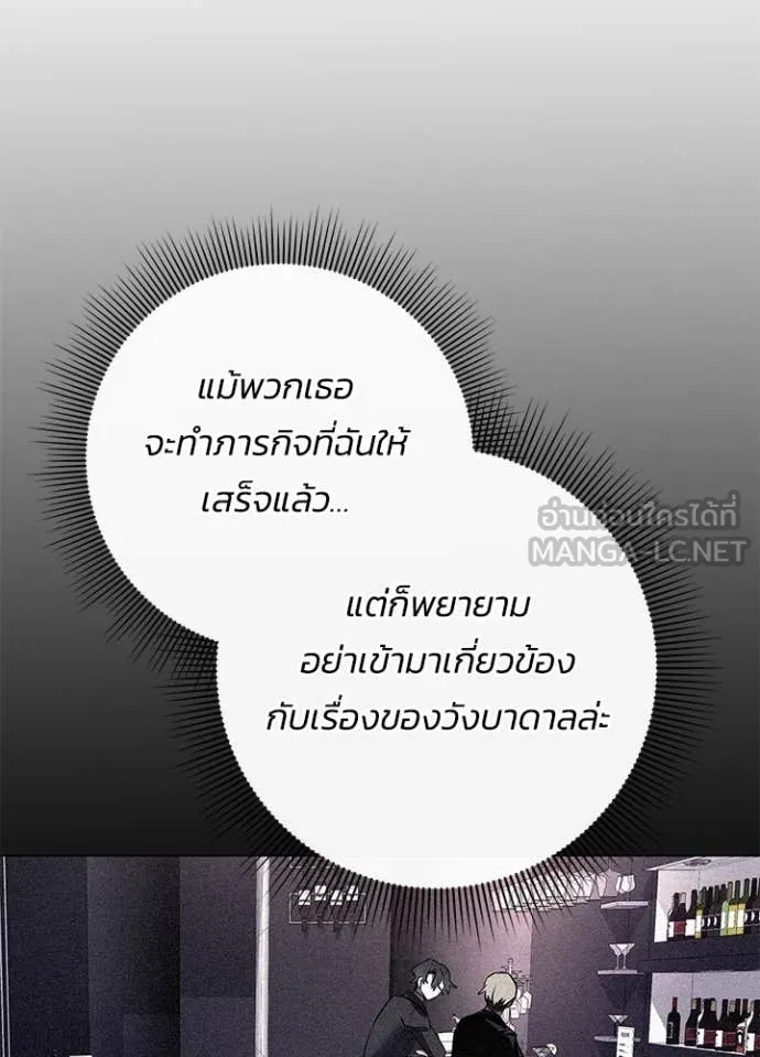 Night of the Ogre5 ตอนที่ 88 141