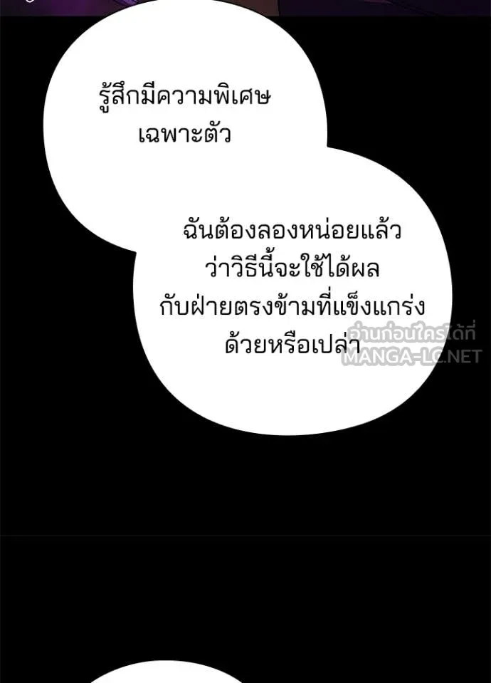 Night of the Ogre5 ตอนที่ 88 132