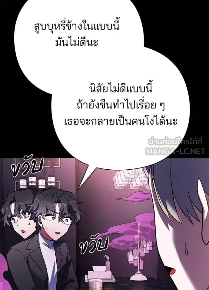 Night of the Ogre5 ตอนที่ 88 134