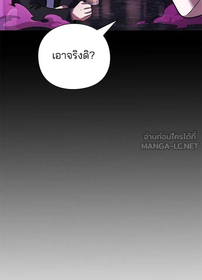 Night of the Ogre5 ตอนที่ 88 135