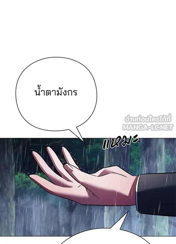 Night of the Ogre5 ตอนที่ 88 137