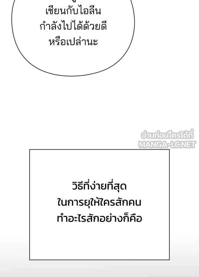 Night of the Ogre5 ตอนที่ 88 140