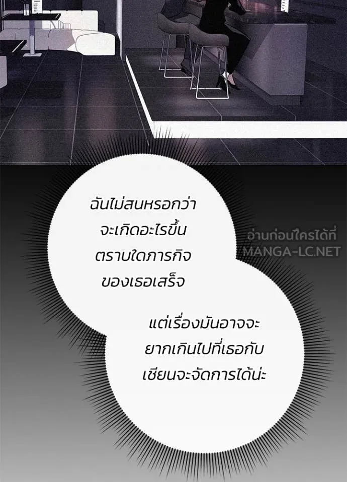 Night of the Ogre5 ตอนที่ 88 142