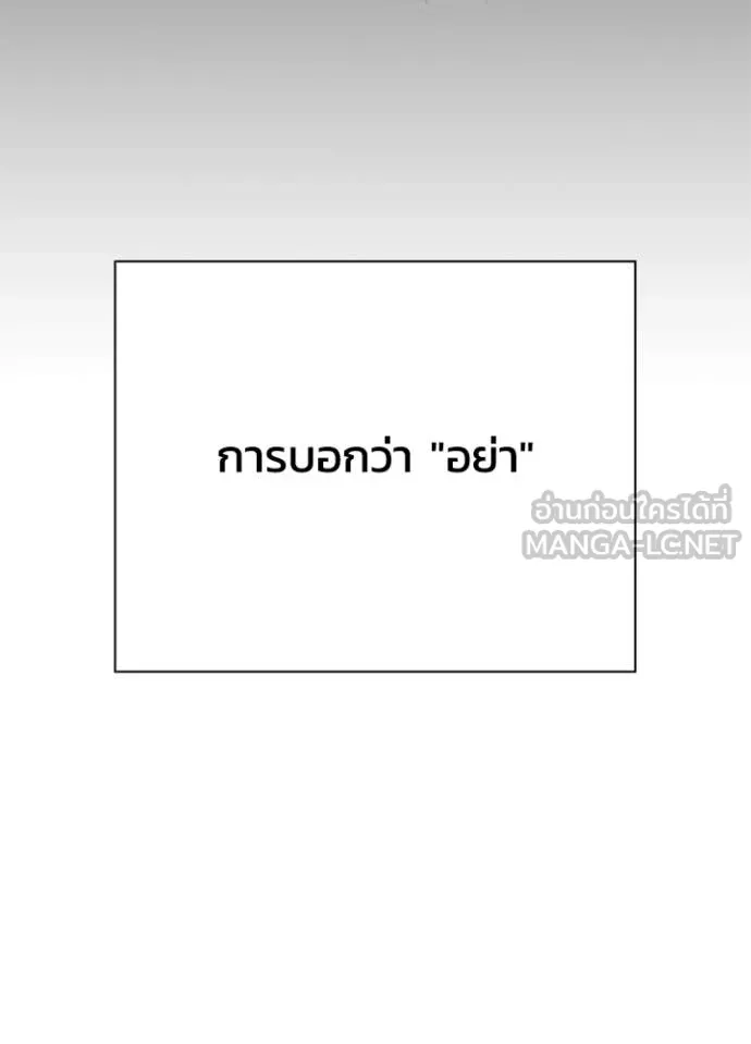 Night of the Ogre5 ตอนที่ 88 143