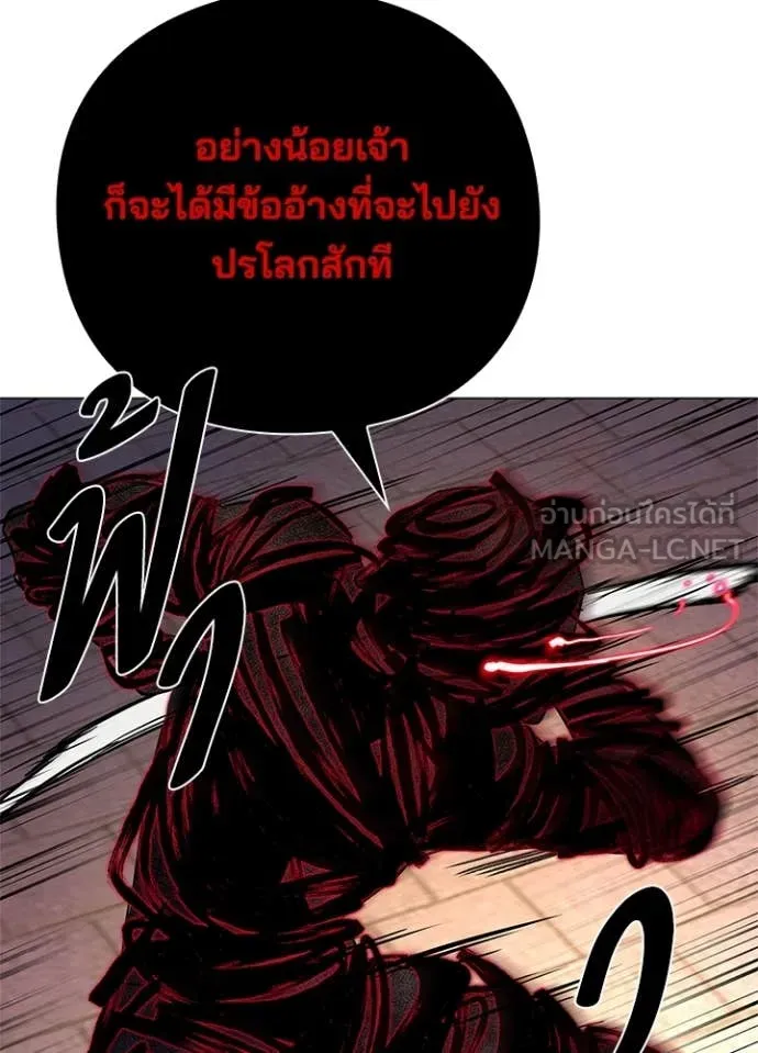 Night of the Ogre5 ตอนที่ 88 157