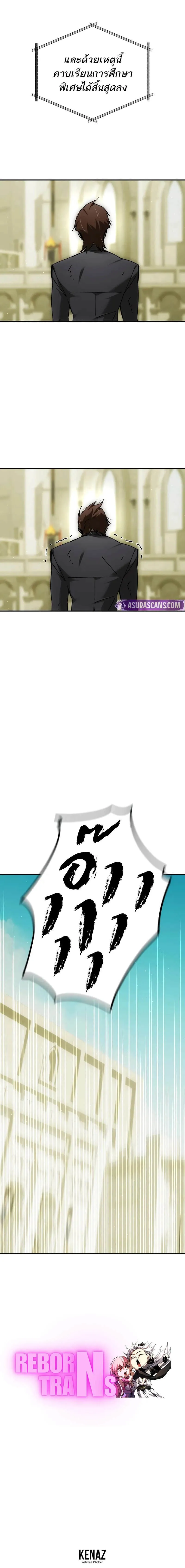 Magic Academy’s Genius Blinker ตอนที่ 71 11