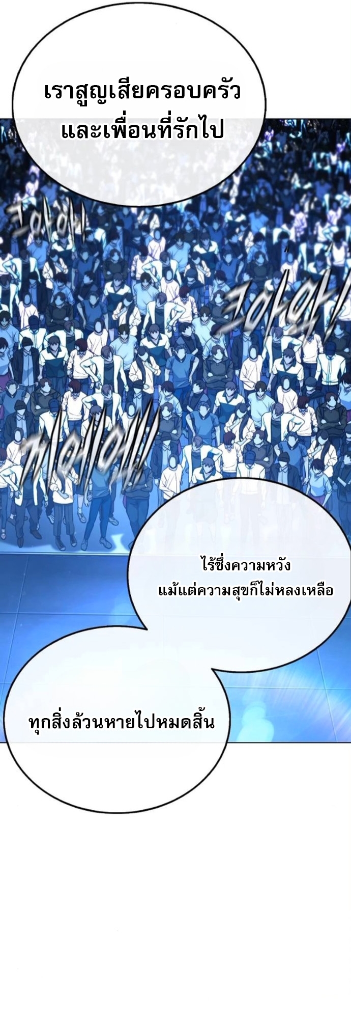 Zombie Papa ตอนที่ 15 5