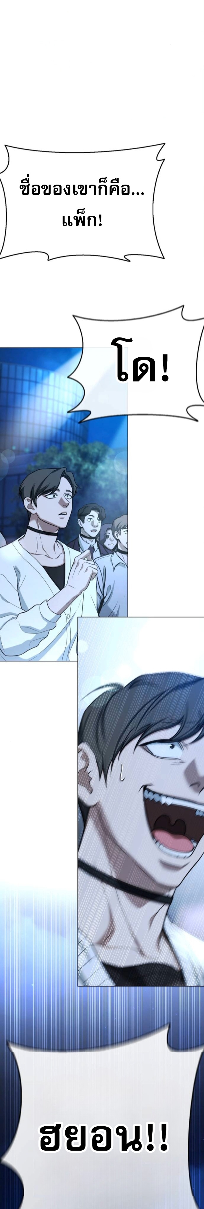Zombie Papa ตอนที่ 15 8