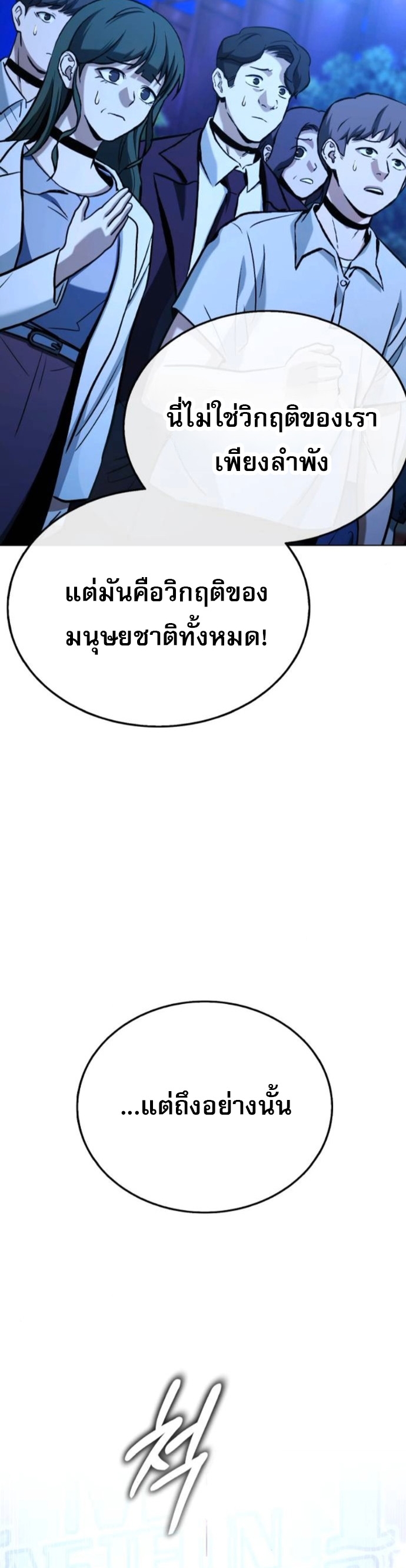 Zombie Papa ตอนที่ 15 15