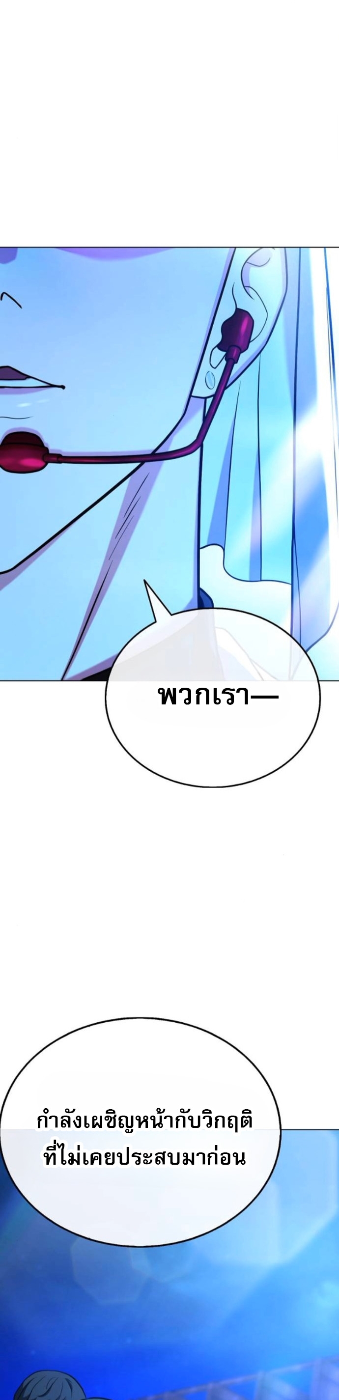 Zombie Papa ตอนที่ 15 14