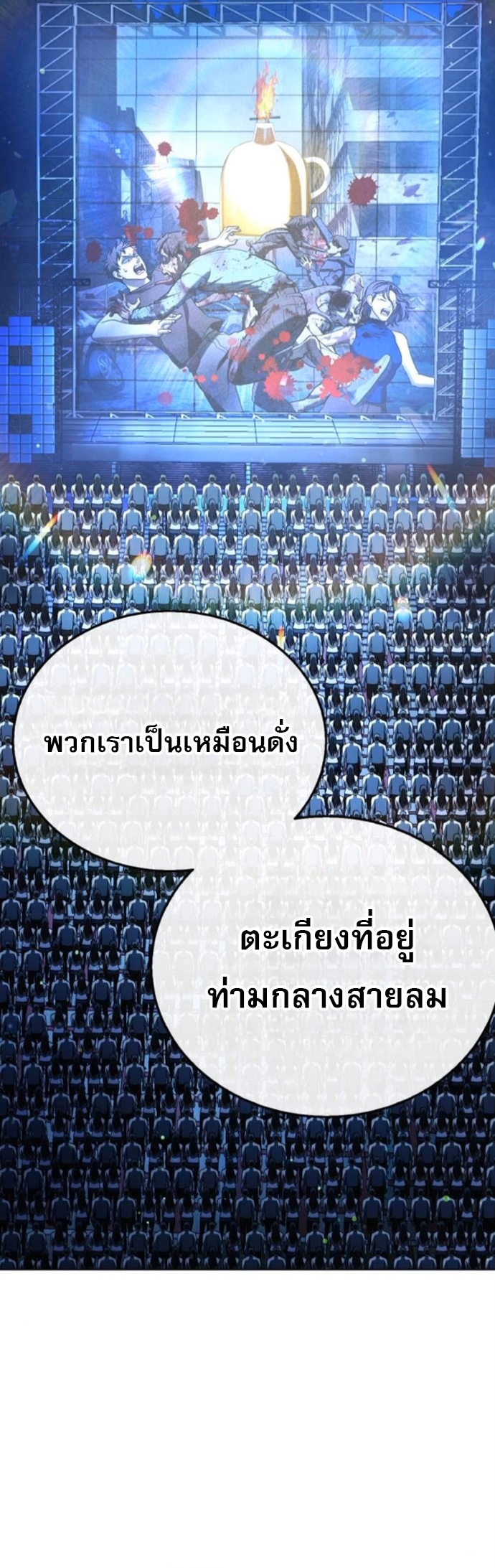 Zombie Papa ตอนที่ 15 4
