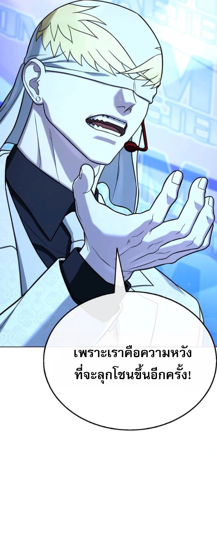 Zombie Papa ตอนที่ 15 19