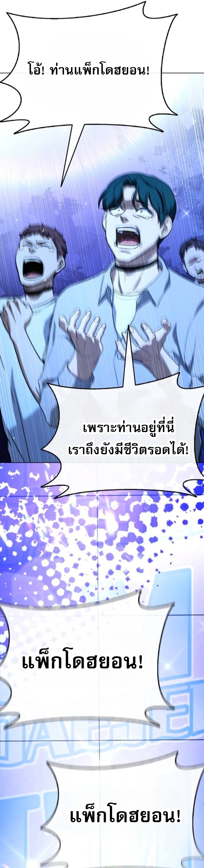 Zombie Papa ตอนที่ 15 20