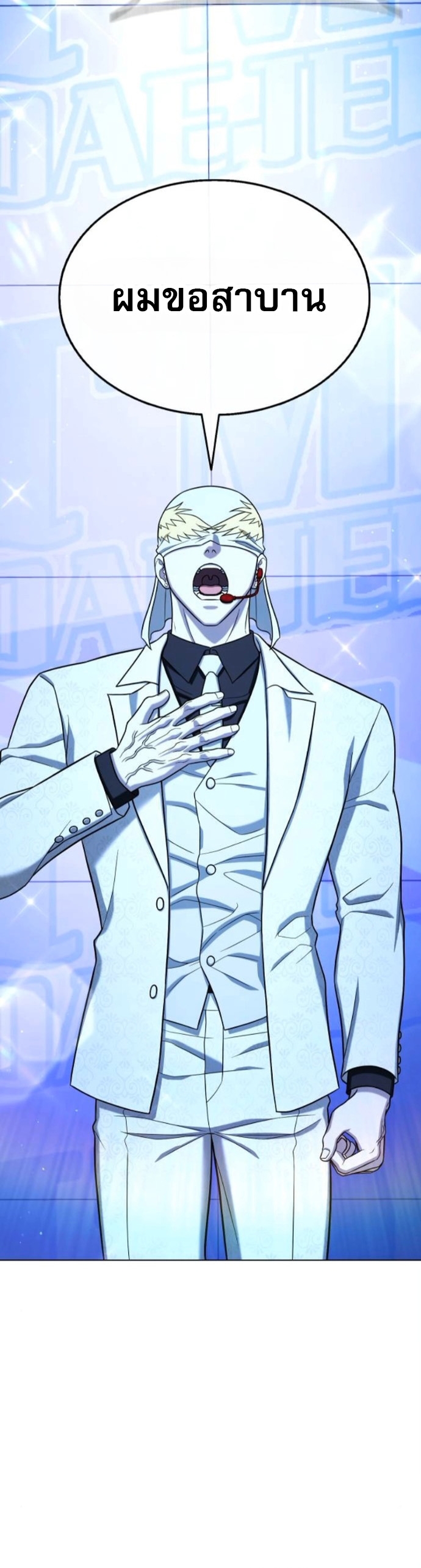 Zombie Papa ตอนที่ 15 21