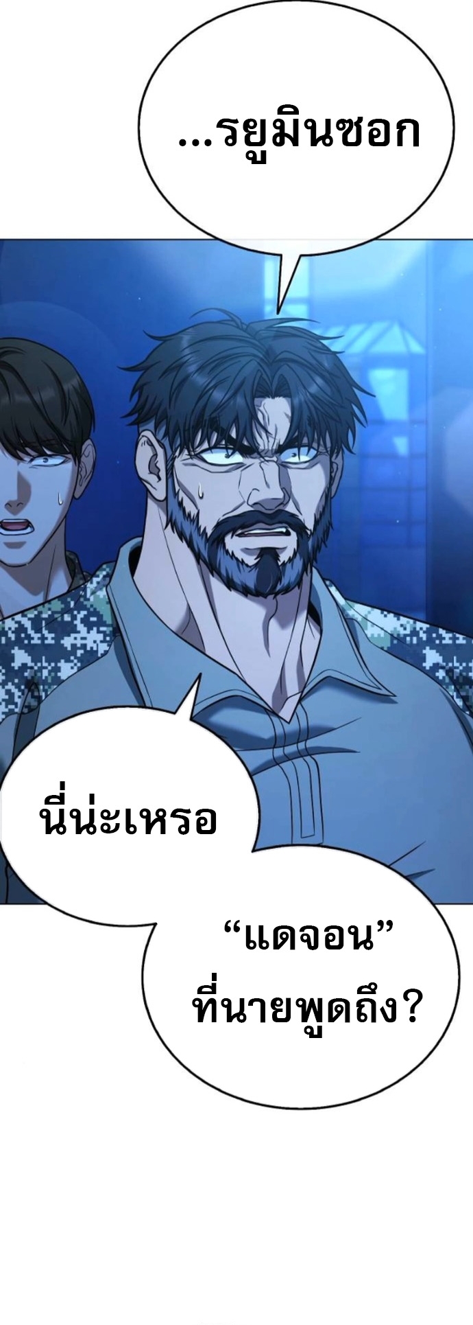 Zombie Papa ตอนที่ 15 27