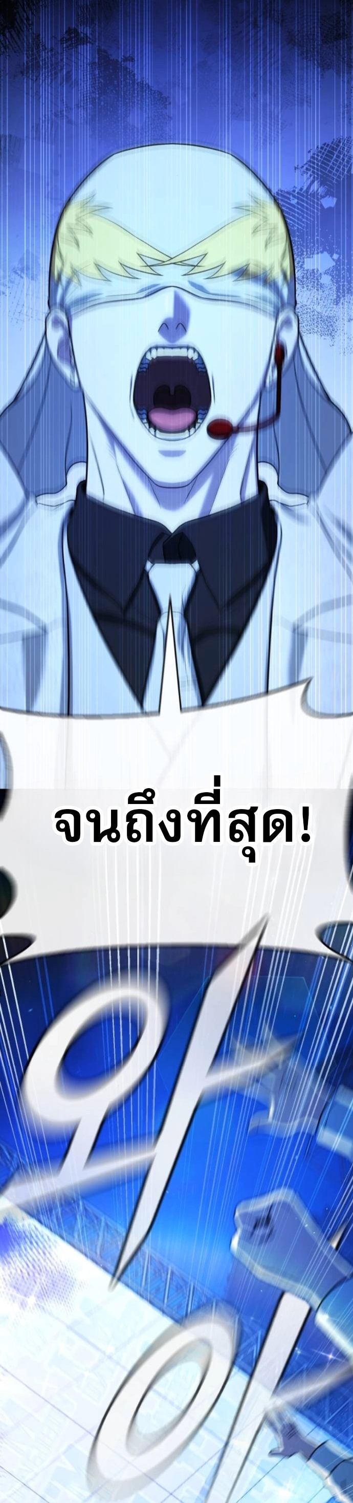 Zombie Papa ตอนที่ 15 24