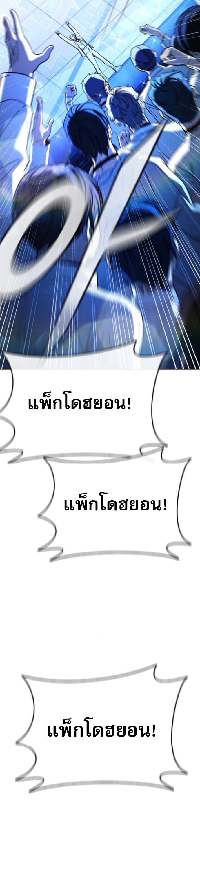 Zombie Papa ตอนที่ 15 25