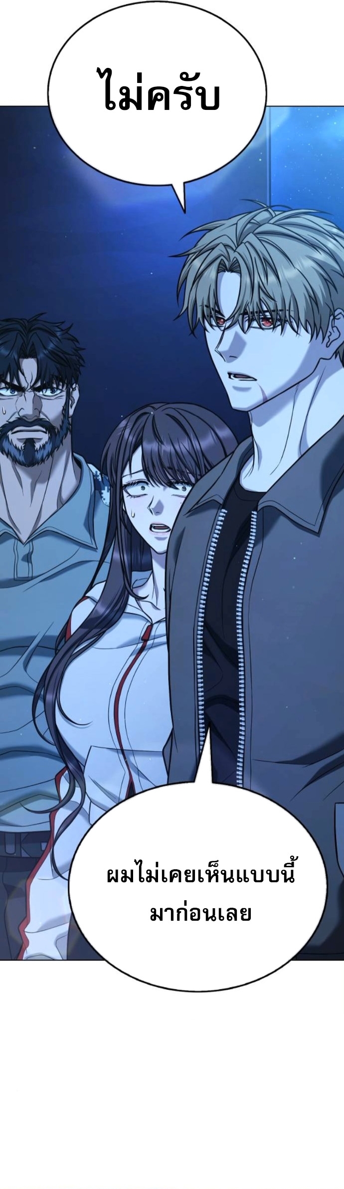 Zombie Papa ตอนที่ 15 28