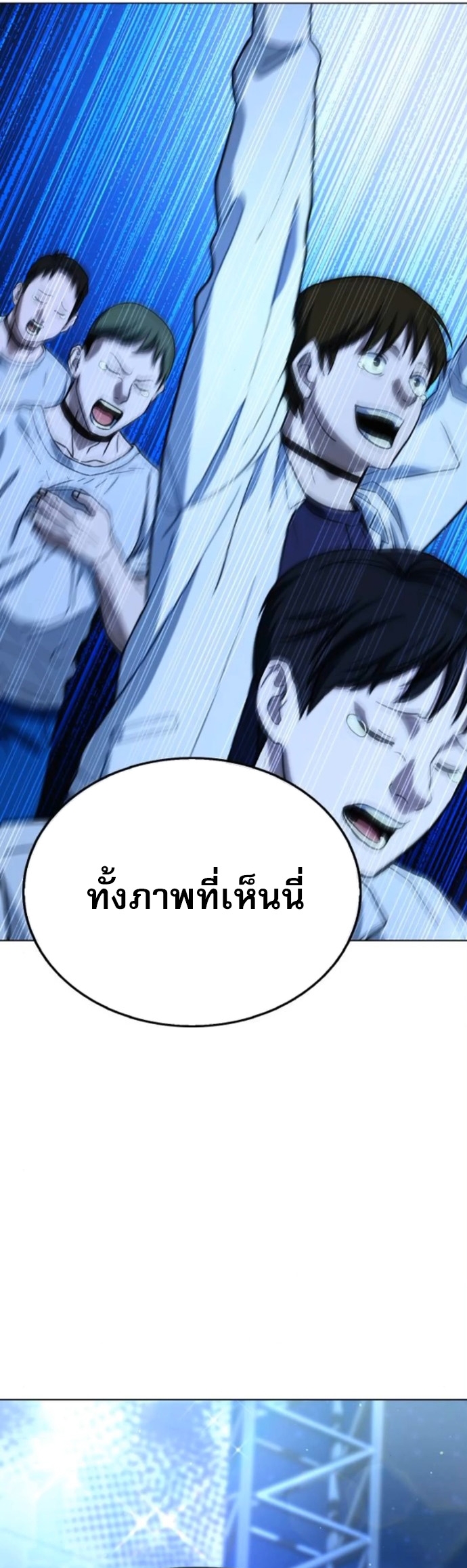Zombie Papa ตอนที่ 15 29