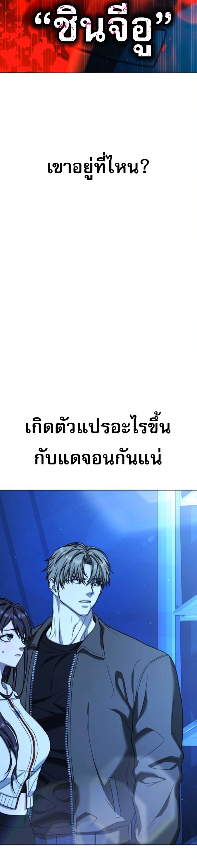 Zombie Papa ตอนที่ 15 35