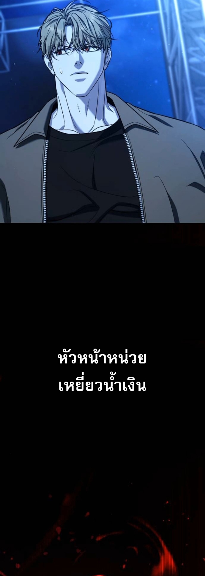Zombie Papa ตอนที่ 15 33