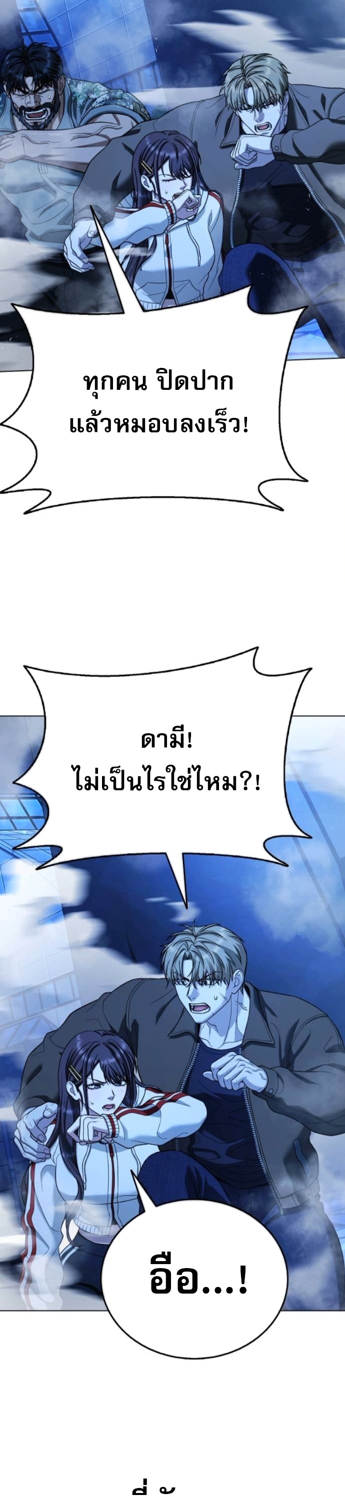 Zombie Papa ตอนที่ 15 42