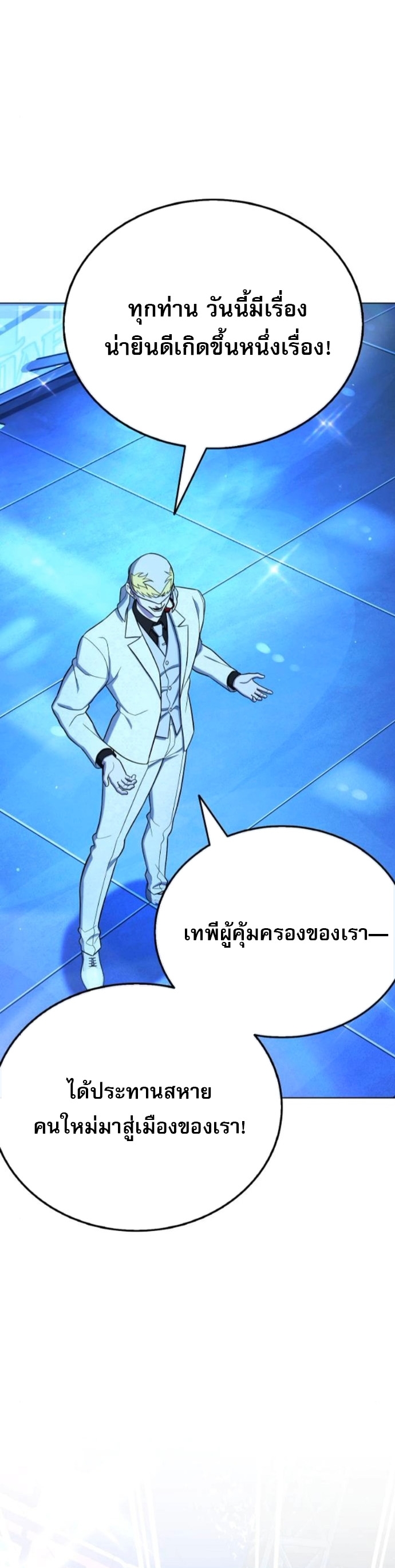 Zombie Papa ตอนที่ 15 37