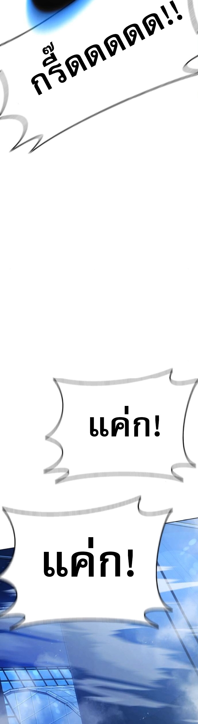 Zombie Papa ตอนที่ 15 41