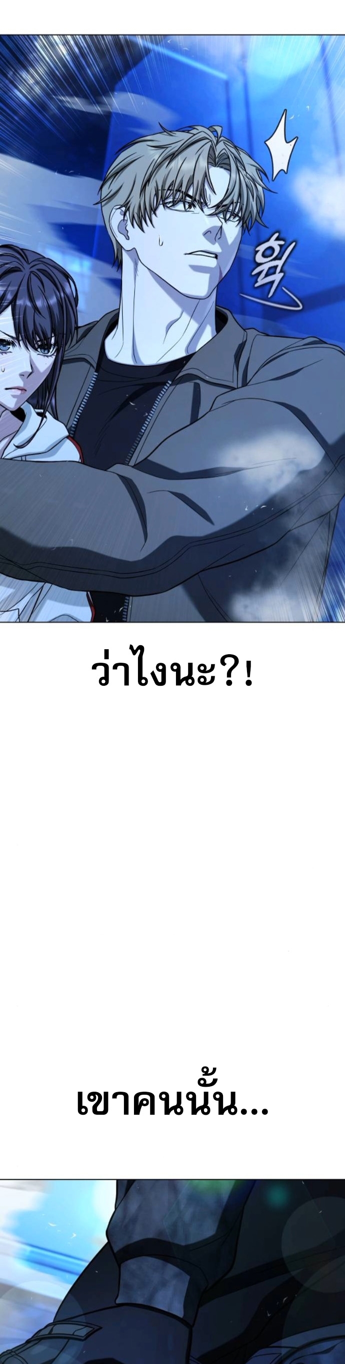 Zombie Papa ตอนที่ 15 55