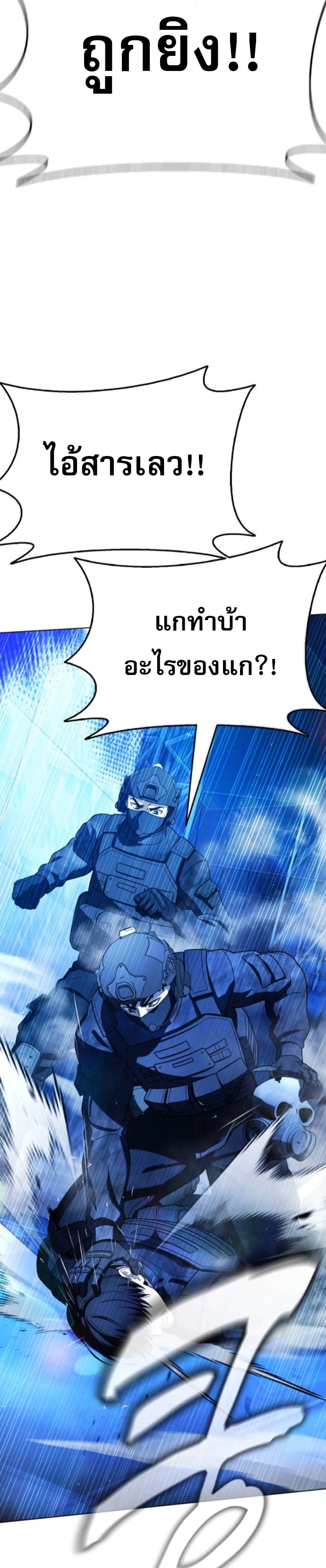 Zombie Papa ตอนที่ 15 52