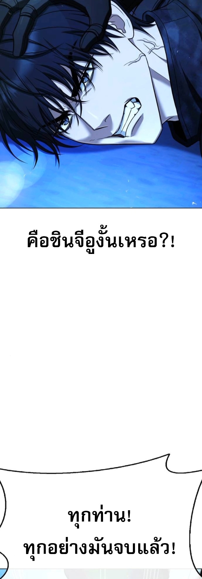 Zombie Papa ตอนที่ 15 56