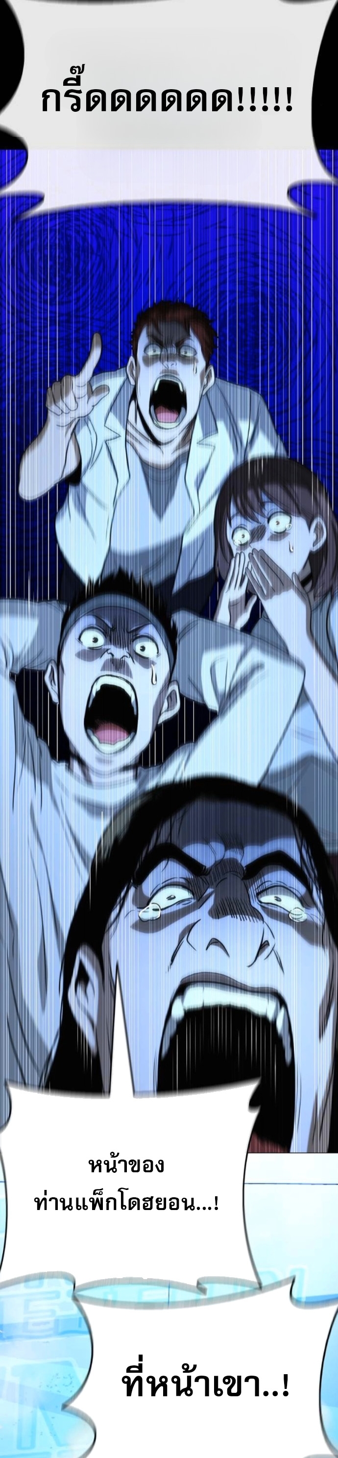 Zombie Papa ตอนที่ 15 50