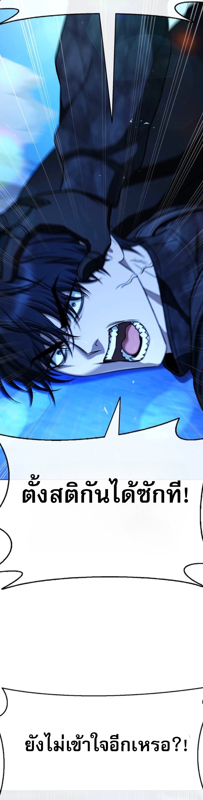 Zombie Papa ตอนที่ 15 57