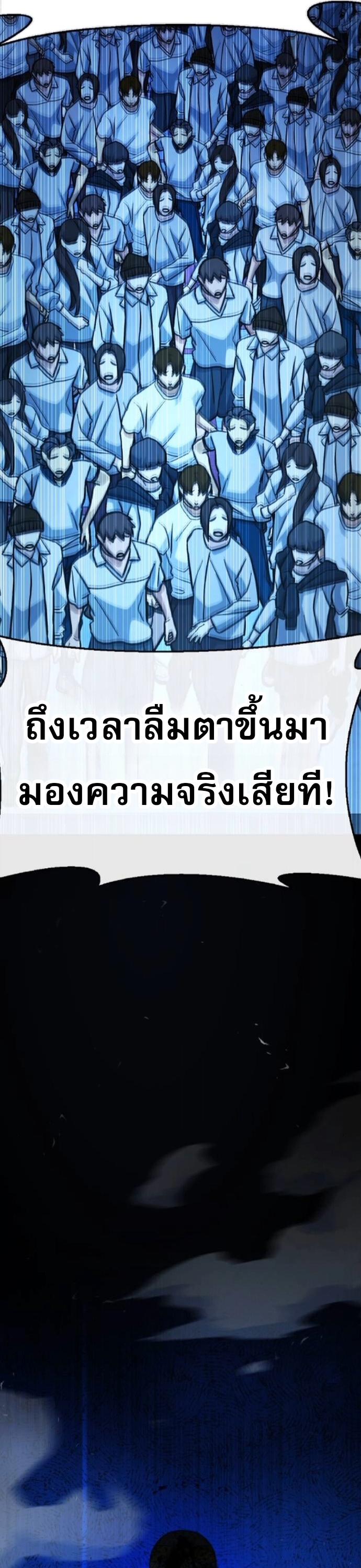 Zombie Papa ตอนที่ 15 59