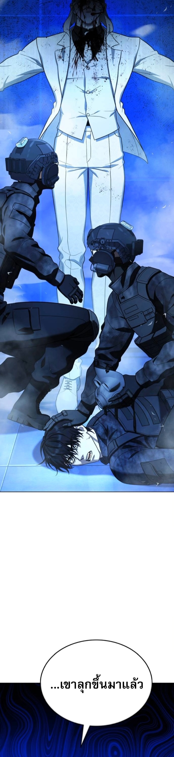 Zombie Papa ตอนที่ 15 60