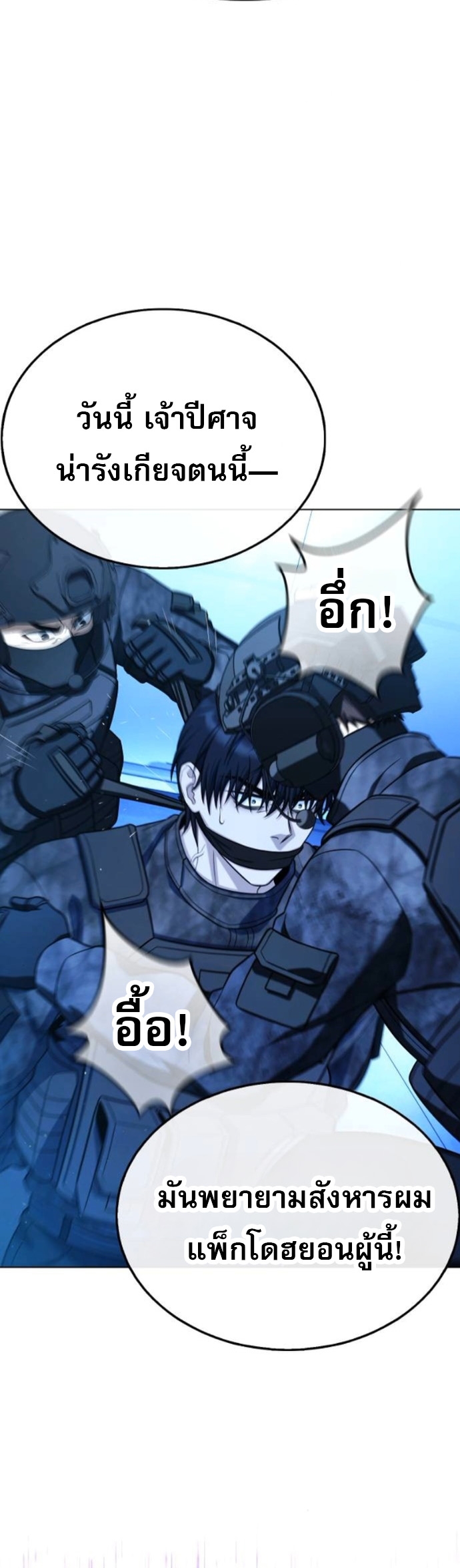 Zombie Papa ตอนที่ 15 66