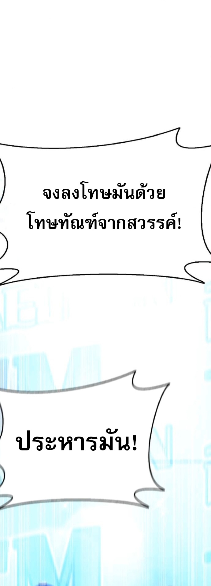 Zombie Papa ตอนที่ 15 69
