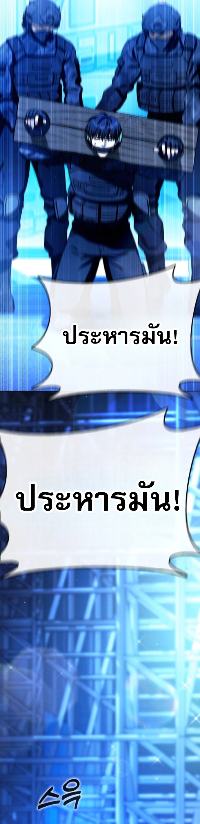 Zombie Papa ตอนที่ 15 70