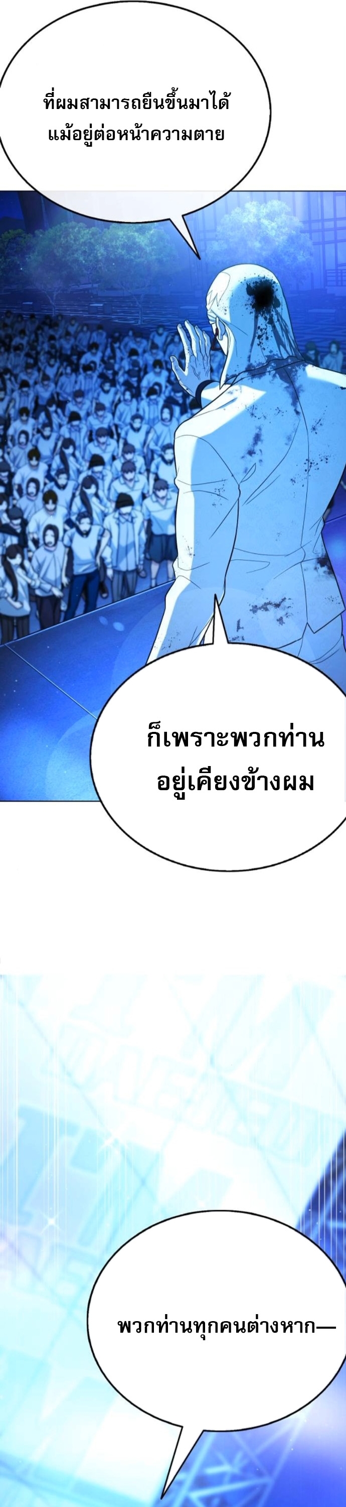 Zombie Papa ตอนที่ 15 74