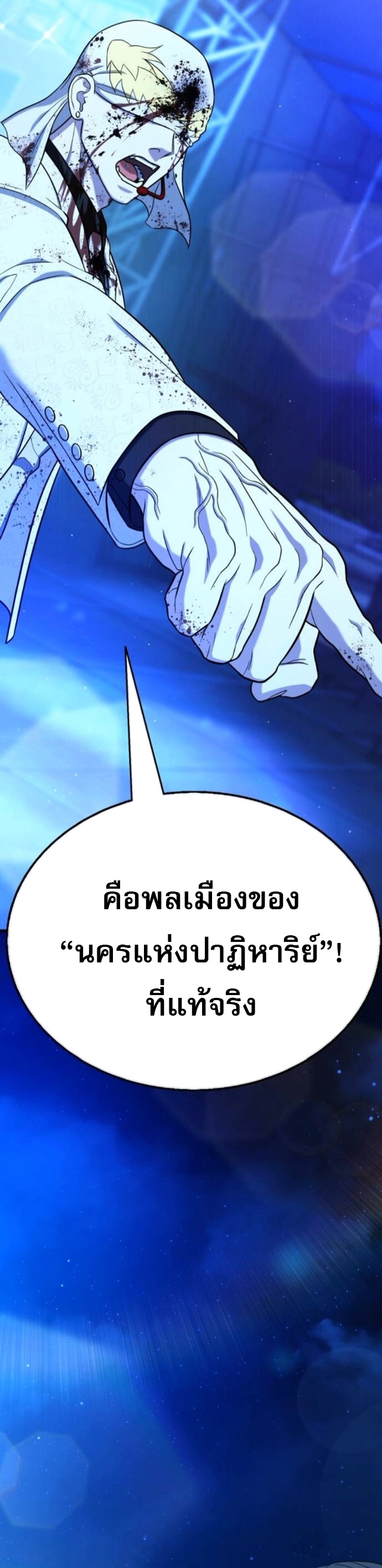 Zombie Papa ตอนที่ 15 75