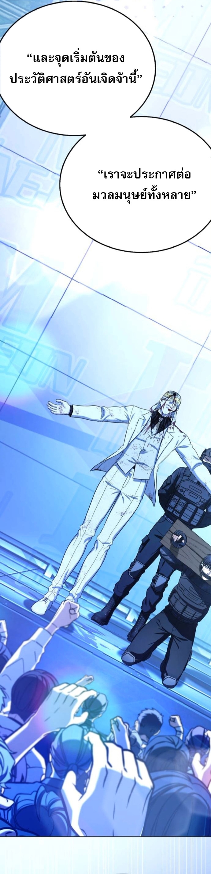 Zombie Papa ตอนที่ 15 79