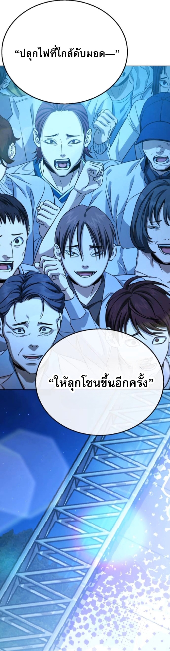 Zombie Papa ตอนที่ 15 78