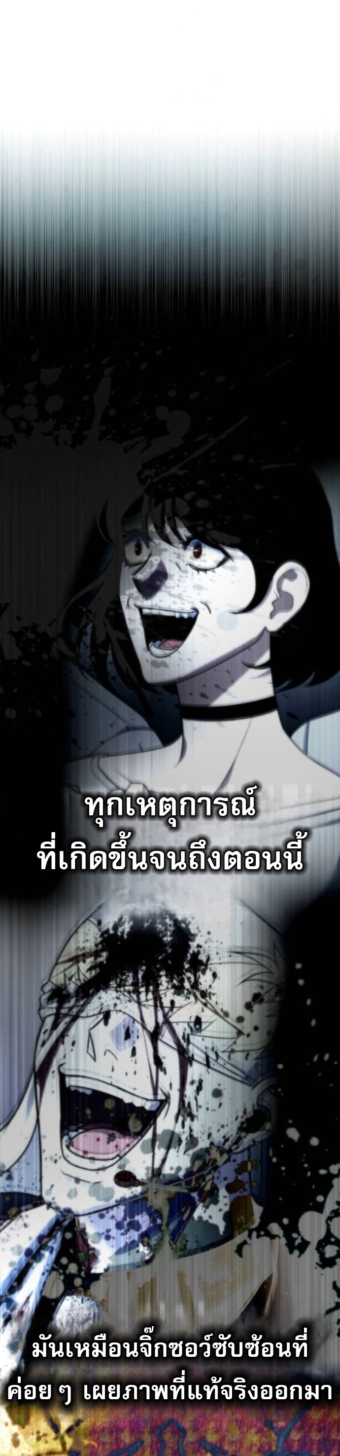 Zombie Papa ตอนที่ 16 8