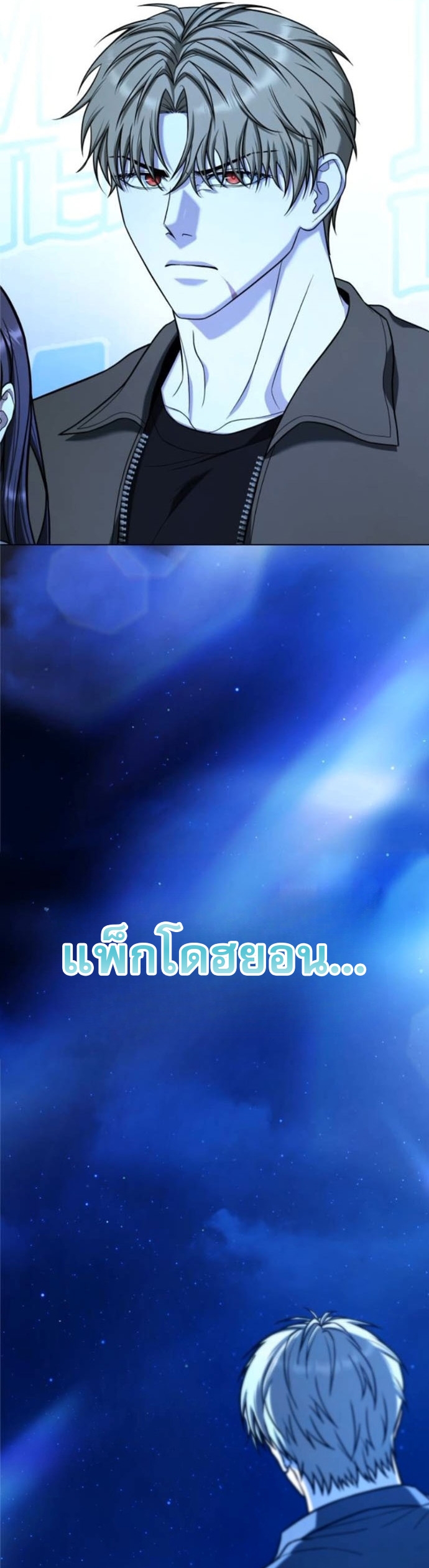 Zombie Papa ตอนที่ 16 11