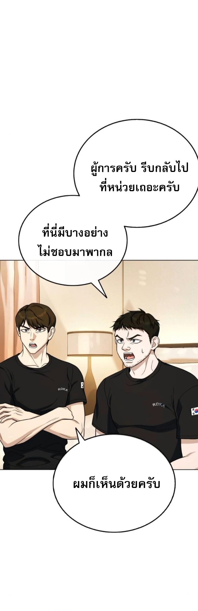 Zombie Papa ตอนที่ 16 16