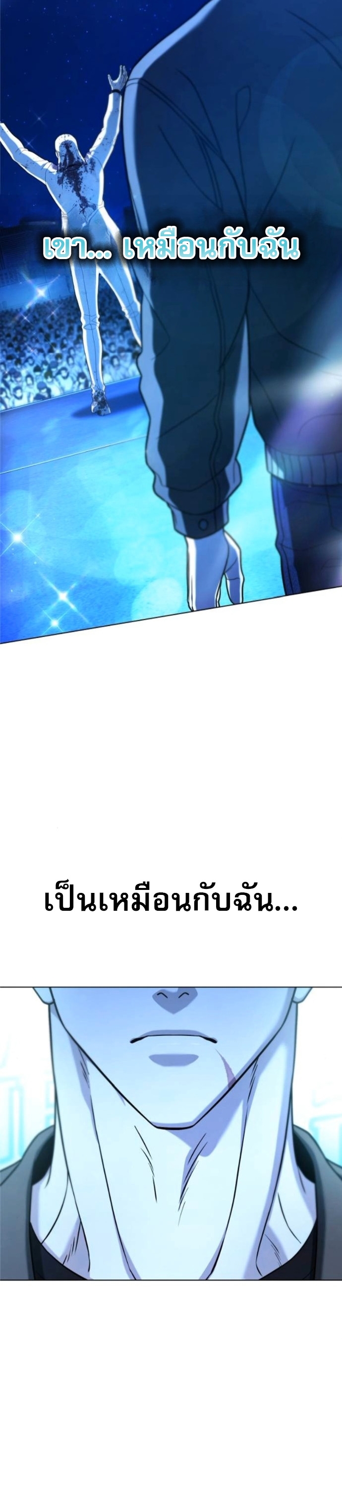 Zombie Papa ตอนที่ 16 12